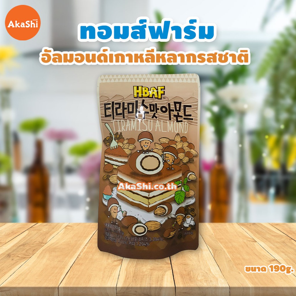 hbaf-almond-เอชบีเอเอฟ-อัลมอนด์เกาหลี