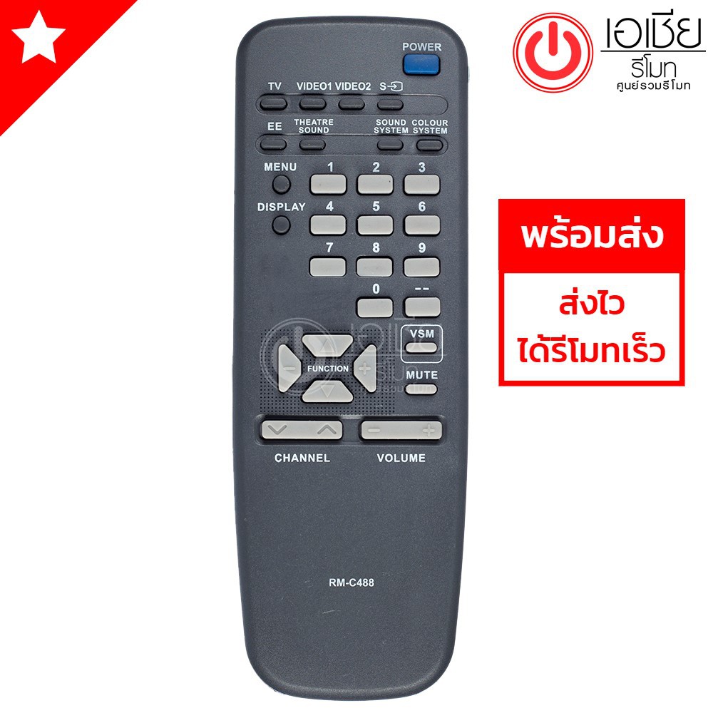 รีโมททีวี-เจวีซี-jvc-รุ่น-c488