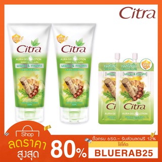 [200มล. x2] โลชั่น Citra Aura Gel Lotion Sunny White Aura 200 ML (x2) + Citra Thanaka Gel Lotion Sachet 35mlx2 ซิตร้า