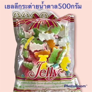 เยลลี่กระต่ายน้ำตาล 500กรัม