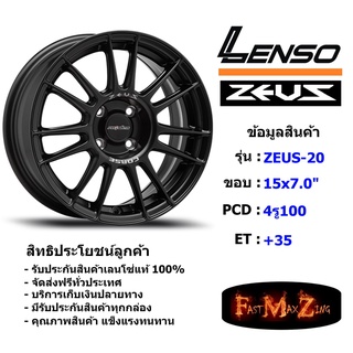 Lenso Wheel Zeus-20 ขอบ 15x7.0&quot; 4รู100 ET+35 สีMKW ล้อแม็ก ขอบ 15