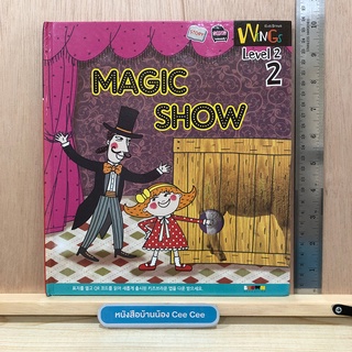 หนังสือนิทานภาษาอังกฤษ ปกแข็ง Kids Brown Wings Level2 - Magic Show
