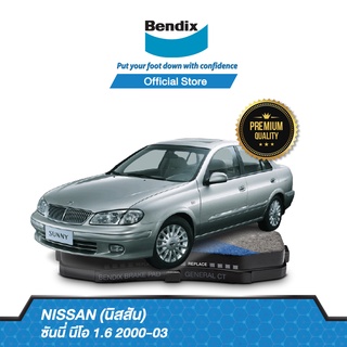 Bendix ผ้าเบรค Nissan Sunny Neo 1.6 (ปี 2000-03) ดิสเบรคหน้า+ดรัมเบรคหลัง (DB1202,BS1598)