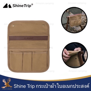 Shine Trip กระเป๋าแขวนเก้าอี้ใส่ของอเนกประสงค์  อุปกรณ์ตั้งแคมป์ เหมาะสำหรับกิจกรรมกลางแจ้ง ตั้งแคมป์และเดินป่า