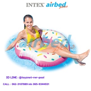 Intex ห่วงยางโดนัท 1.07x0.99 ม. รุ่น 59265/56265