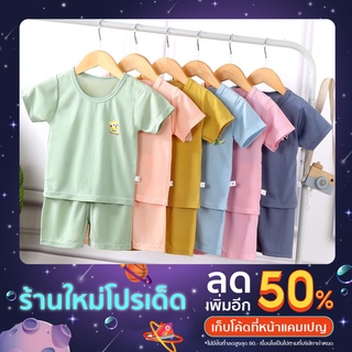 เสื้อผ้า เด็ก 🔥พร้อมส่ง🔥 เนื้อผ้าดีมาก เสื้อยืดคอกลม +กางเกง ไม่ยับ เซ็ต2ชิ้น แขนสั้น ชุดเด็กเล็ก เด็กผู้ชาย เด็กผู้หญิง