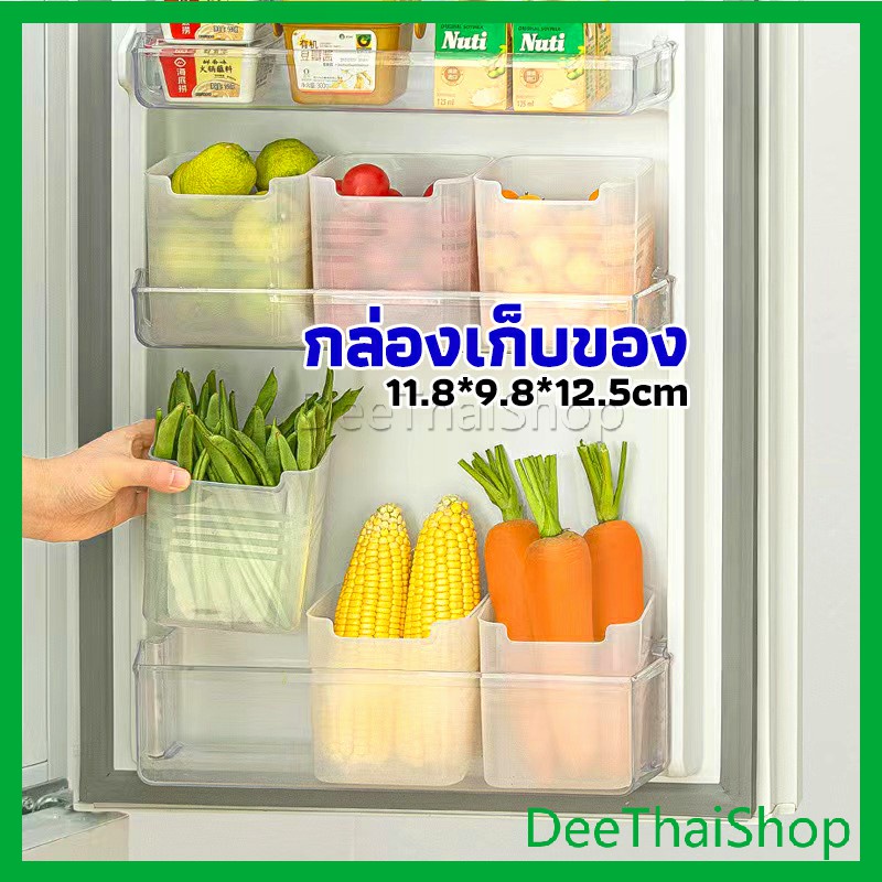 deethai-กล่องเก็บคัดแยกข้างประตูตู้เย็น-กล่องเก็บของสไตล์ญี่ปุ่น-ถังเก็บตู้เย็น