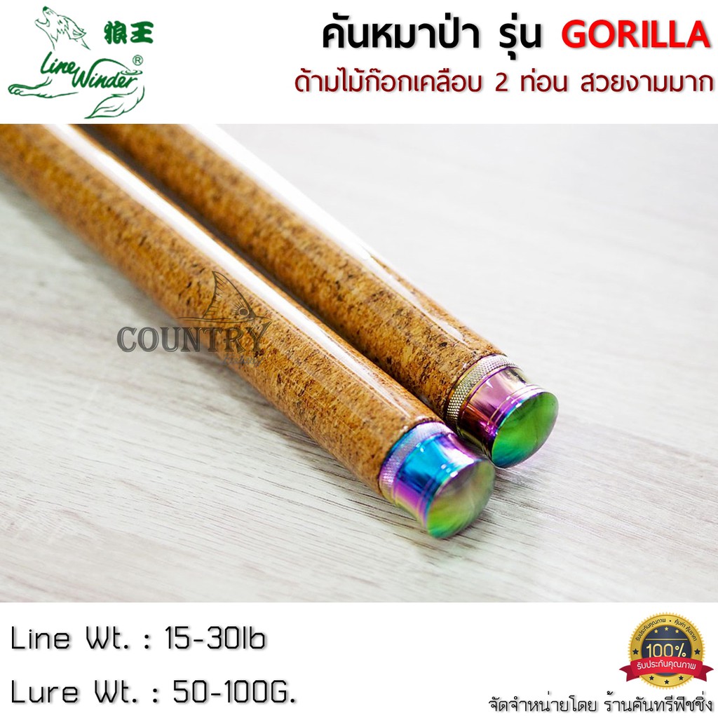 คันหมาป่า-line-winder-gorilla-คันเบ็ดตกปลา-2-ท่อน-6-10-ฟุต-ด้ามไม้ก็อกเคลือบอย่างดี