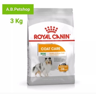 Royal canin Mini coat care สูตรบำรุงขนเป็นพิเศษ ขนาด 3 Kg