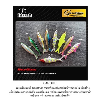 เหยื่อจิ๊ก Tonnam Spectrum Sardine / รุ่น ซาร์ดีน 40-100 กรัม