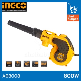 INGCO เครื่องเป่าลมไฟฟ้า 800W เป่าลม/ดูดฝุ่น/ปรับแรงลมได้ รุ่น AB8008