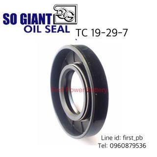 oil seal TC 19-29-7 SO GIANT( 1ถุงบรรจุ5ชิ้น)