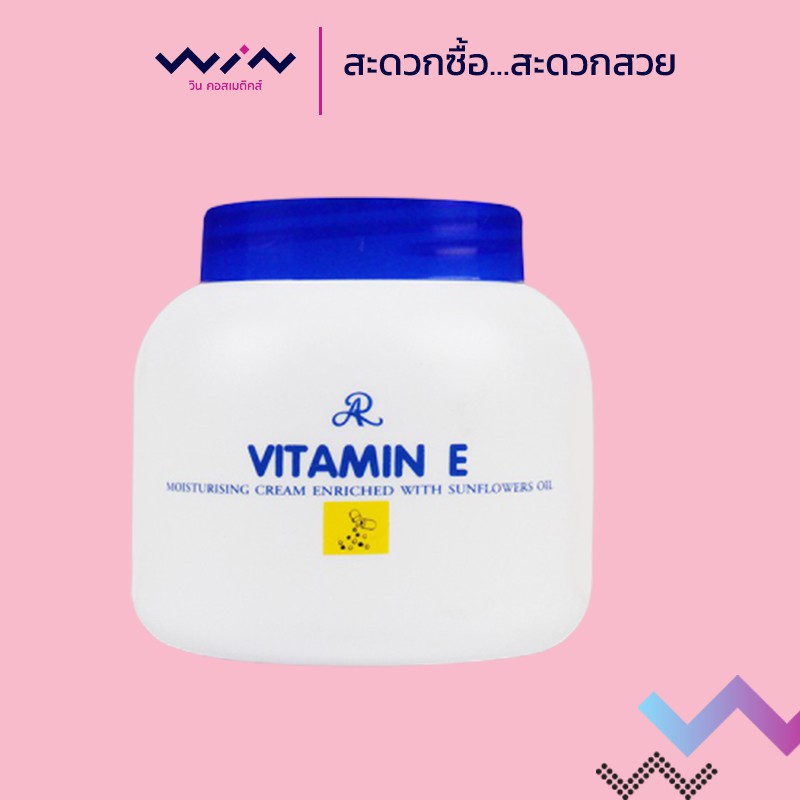AR Vitamin E Cream ครีม วิตามินอี อารอน 200 กรัม Shopee Thailand