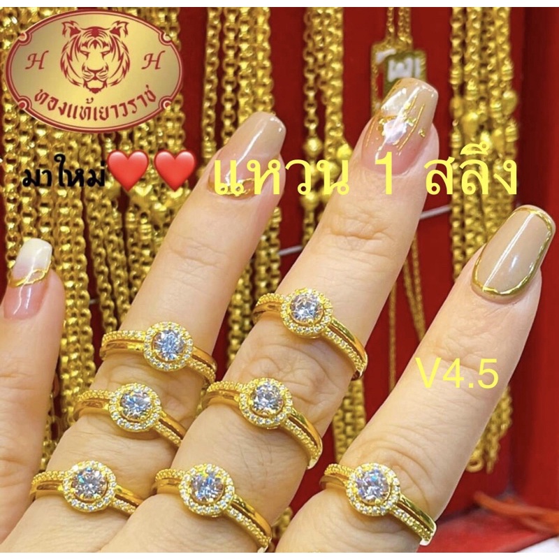 ภาพหน้าปกสินค้าแหวนทองแท้ 1 สลึง 96.5% พร้อมใบรับประกัน แจ้งไซส์ ฟรีประกันสินค้าระหว่างขนส่ง จากร้าน kannika8888 บน Shopee