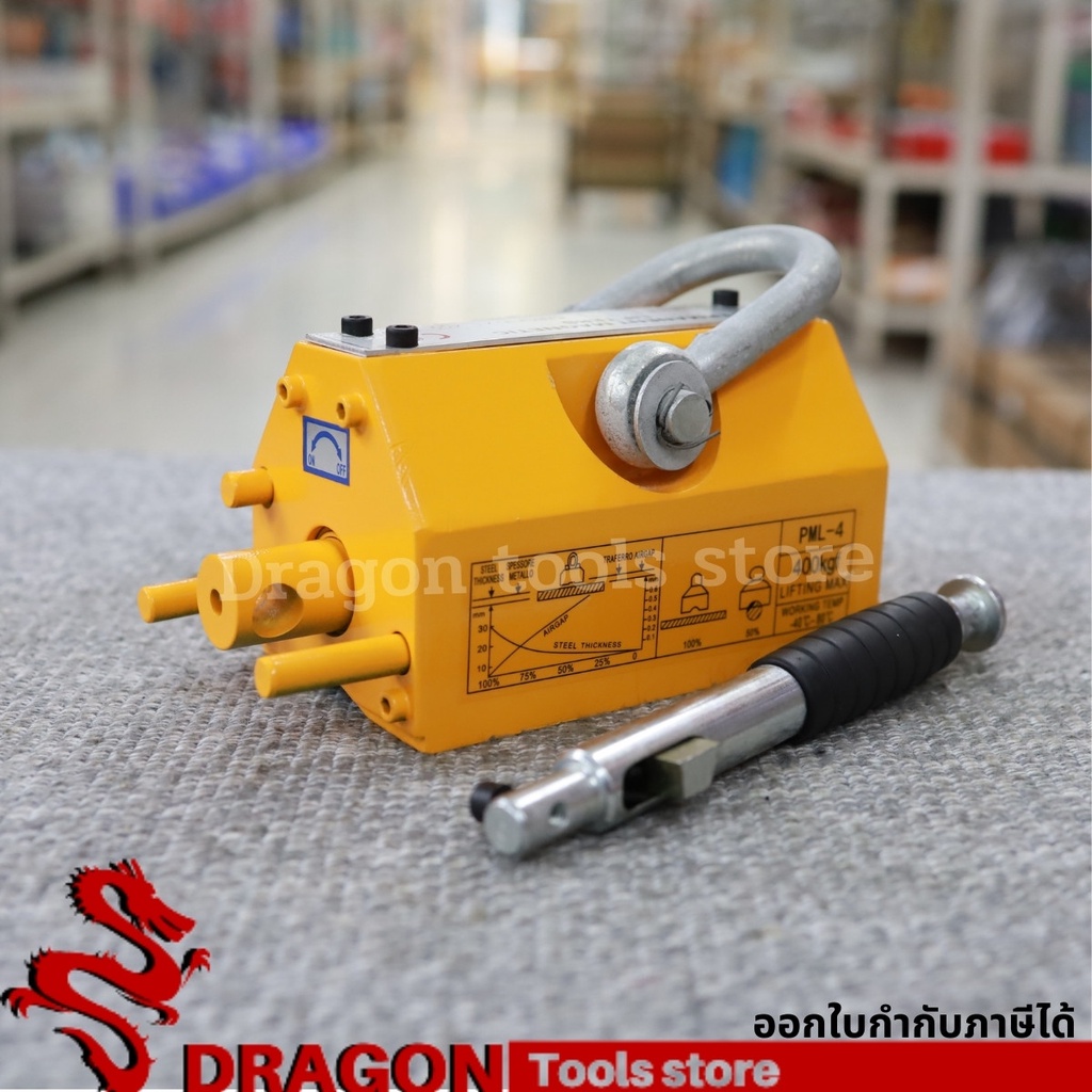 แม่เหล็กยกชิ้นงาน-400-kg-magnetic-lifter-400-kg