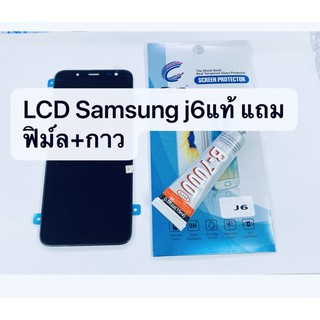 อะไหล่หน้าจอ จอ+ทัชสกรีน LCD Samsung J6 งานแท้ สินค้าพร้อมส่ง แถมกาว+ฟิล์ม