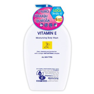 ครีมอาบน้ำ สูตร Vitamin E AR (ขวดใหญ่มากก คุ้มสุด 800 ML)