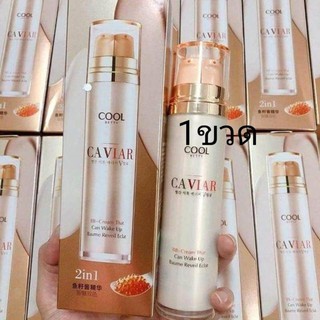 Cool Netty Caviar รองพื้นคาเวีย 2 In 1 รองพื้น ( 1 ขวด )