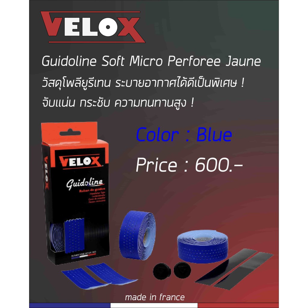 ผ้าพันเเฮนด์เสือหมอบ-velox-จากประเทศฝรั่งเศษ-รุ่น-soft-rouge