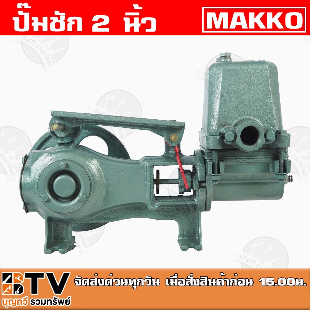 ปั๊มชัก-new-makko-ขนาด-2-นิ้ว-18000-ลิตร-ชม-ปั้มชัก-ปั๊มดูดลึก-ปั๊มน้ำ-ปั๊มบาดาล-สูบน้ำบาดาล-ปั๊มน้ำเกษตร-ปั๊มเกษตร