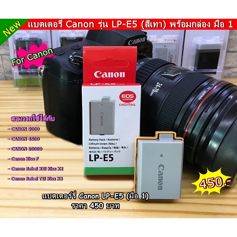 แบต-แท่นชาร์จ-สำหรับกล้อง-canon-500d-450d-1000d-rebel-xsi-rebel-xs-rebel-t1i-kiss-f-kiss-x2-kiss-x3-สินค้าถ่ายจากของจริง