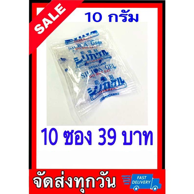 ภาพหน้าปกสินค้าสารกันชื้น กันชื้น ขนาด 10 กรัม มี 10 ชิ้นใส่อาหารได้ปลอดภัย คุ้ม ดูด ความชื้นได้ดี กันชื้น ซองกันชื้น กันความชื้น