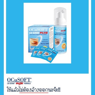 💙 Ocusoft lid scrub plus foam 50 ml  สีฟ้า  / OCuSOFT LID SCRUB PLUS 30 แผ่น สีฟ้า