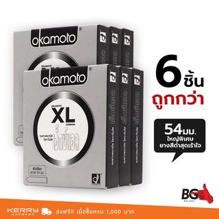 ภาพหน้าปกสินค้าOkamoto XL ถุงยางอนามัย เอ็กซ์แอล ขนาด 54 มม. ฟิตกระชับ บางกำลังดี ใหญ่พิเศษ (6 กล่อง) ที่เกี่ยวข้อง