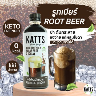 KETO • ไซรัปคีโต  KATTS 500 ML รส รูทเบียร์ ไซรัปคีโต หญ้าหวานแท้ ไม่มีน้ำตาล น้ำเชื่อม 0แคล