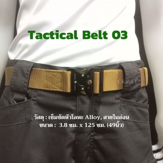 ภาพหน้าปกสินค้า✨พร้อมส่ง✨CCB03 เข็มขัดผู้ชาย เข็มขัดทหาร  Tactical belt ที่เกี่ยวข้อง