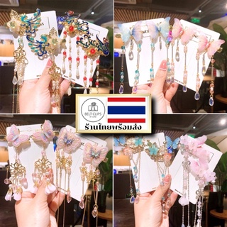 (เซ็ต2ชิ้น)เครื่องประดับผมสไตล์โบราณห้อยระย้า