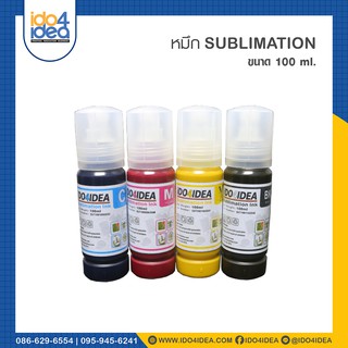 ภาพหน้าปกสินค้า[ IDO4IDEA ] หมึก Sublimation ink เกรด A ขนาด 100 ml. ที่เกี่ยวข้อง