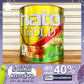 สีทอง สีทองคำ ฮาโต้ Hato AG-55 ขนาดแกลลอน ( 3.785 ลิตร )