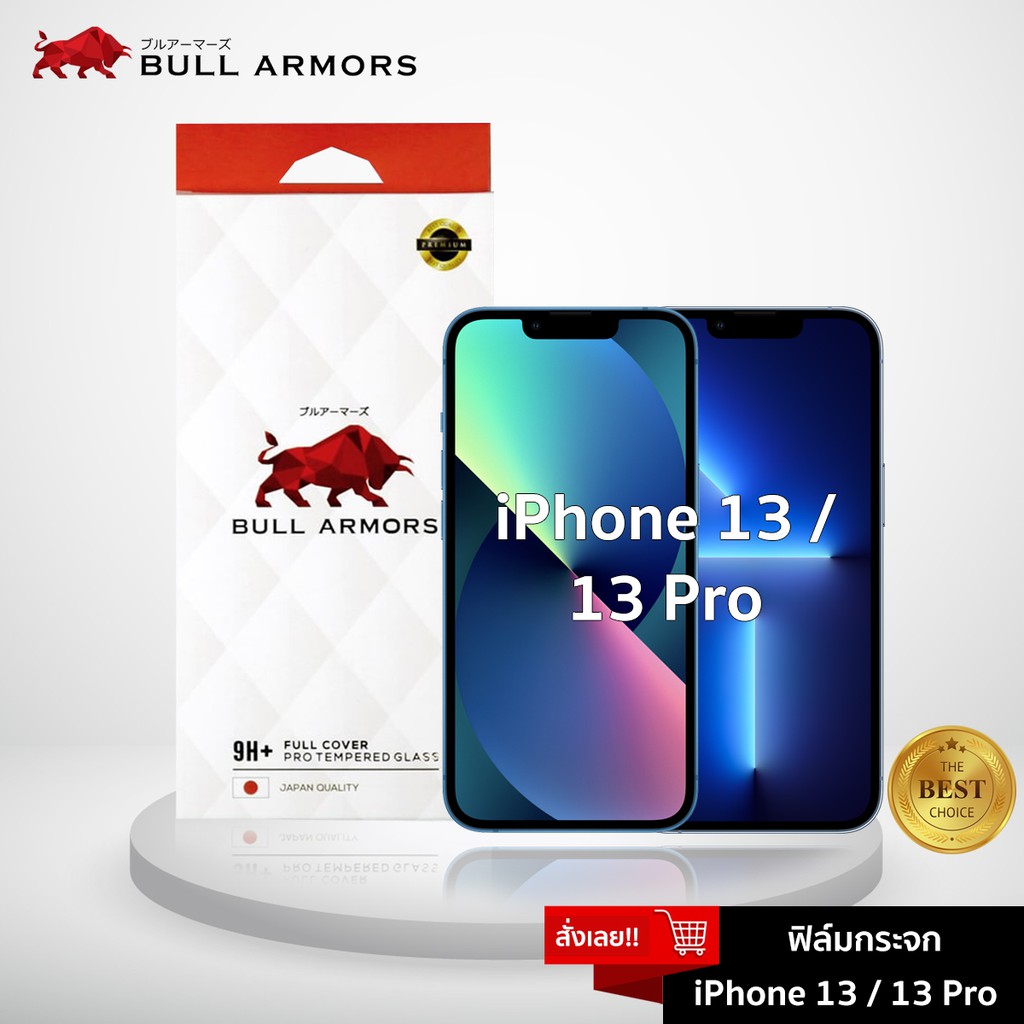 bull-armors-ฟิล์มกระจก-apple-iphone-13-pro-ไอโฟน-บูลอาเมอร์-ฟิล์มกันรอยมือถือ-9h-ติดง่าย-สัมผัสลื่น