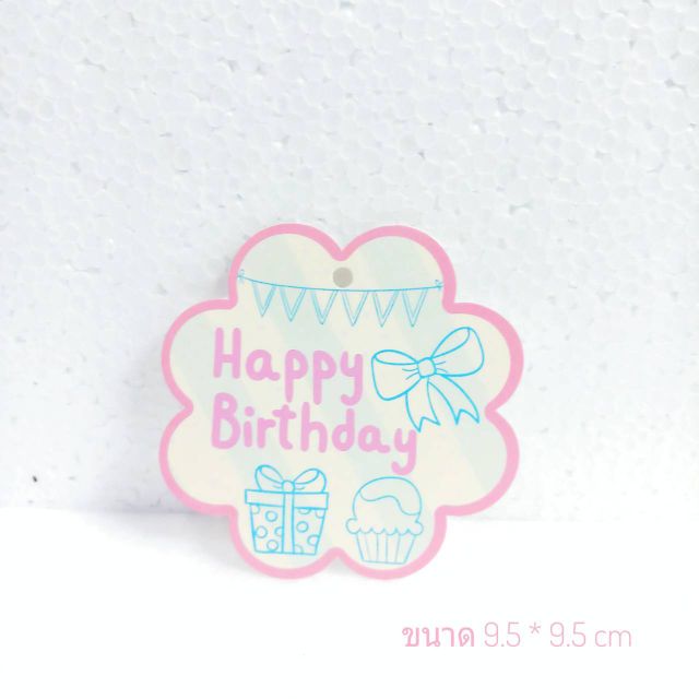 ป้าย-happy-birthday-รูปดอกไม้-tag-happy-birthday