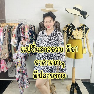 เสื้อผ้าไซส์ใหญ่ ราคาพิเศษเฉพาะใน Live