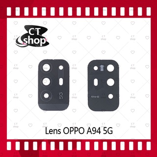 สำหรับ OPPO A94 5G อะไหล่เลนกล้อง กระจกเลนส์กล้อง กระจกกล้องหลัง Camera Lens (ได้1ชิ้นค่ะ) สินค้าพร้อมส่ง CT Shop