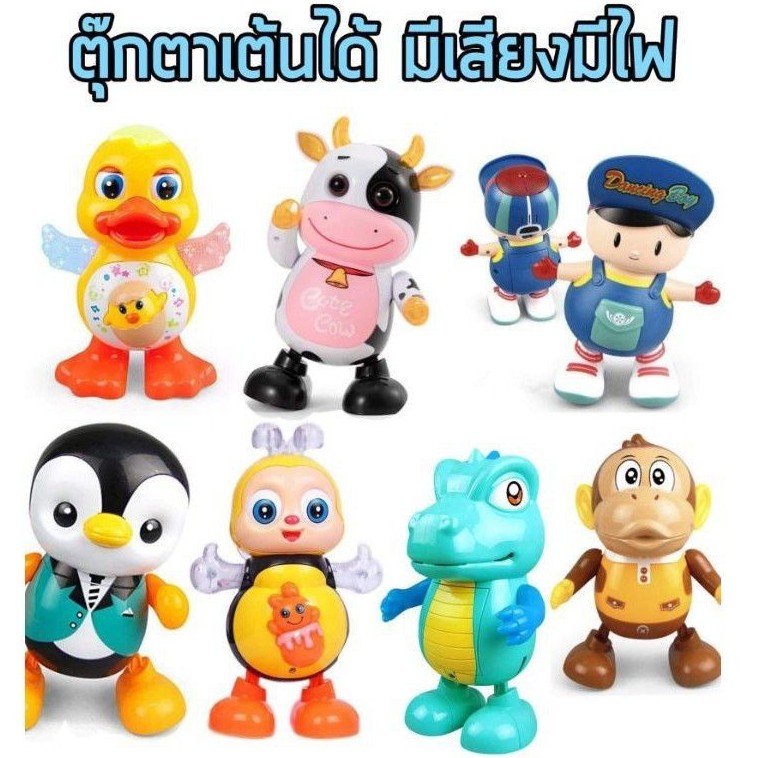 เป็ดน้อยเต้นได้-ตุ๊กตาเต้นได้-dancing-duck