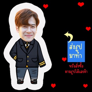 ส่งรูปมาทำ เปลี่ยนหน้าได้ ตุ๊กตา ตุ๊กตาหน้าเหมือน ตุ๊กตาไดคัท ตุ๊กตารูปคน ตุ๊กตาไอดอล แจ็คสัน หวัง Jackson Wang GOT7