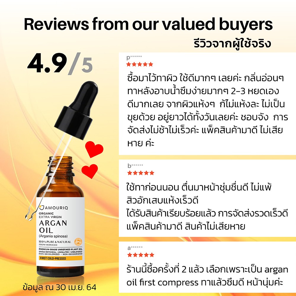 น้ำมันอาร์แกนโมร็อคโก-ออร์แกนิกบริสุทธิ์พิเศษ-100-สกัดเย็น-glass-bottle-moroccan-argan-oil-organic-extra-virgin