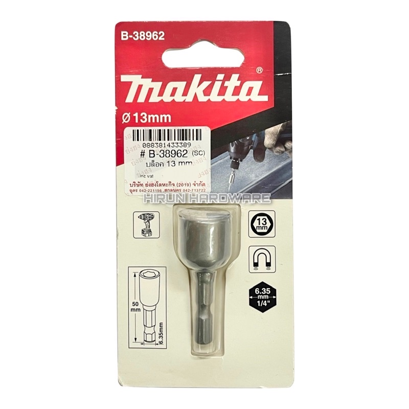 Magnet Nutsetter บล็อค MAKITA 6-13 Mm ของแท้รับประกันจากMakita | Shopee ...