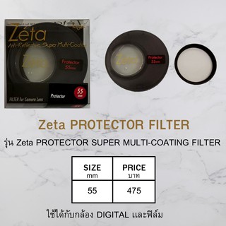 KENKO Zeta protector super multi-coating filter 55 mm.