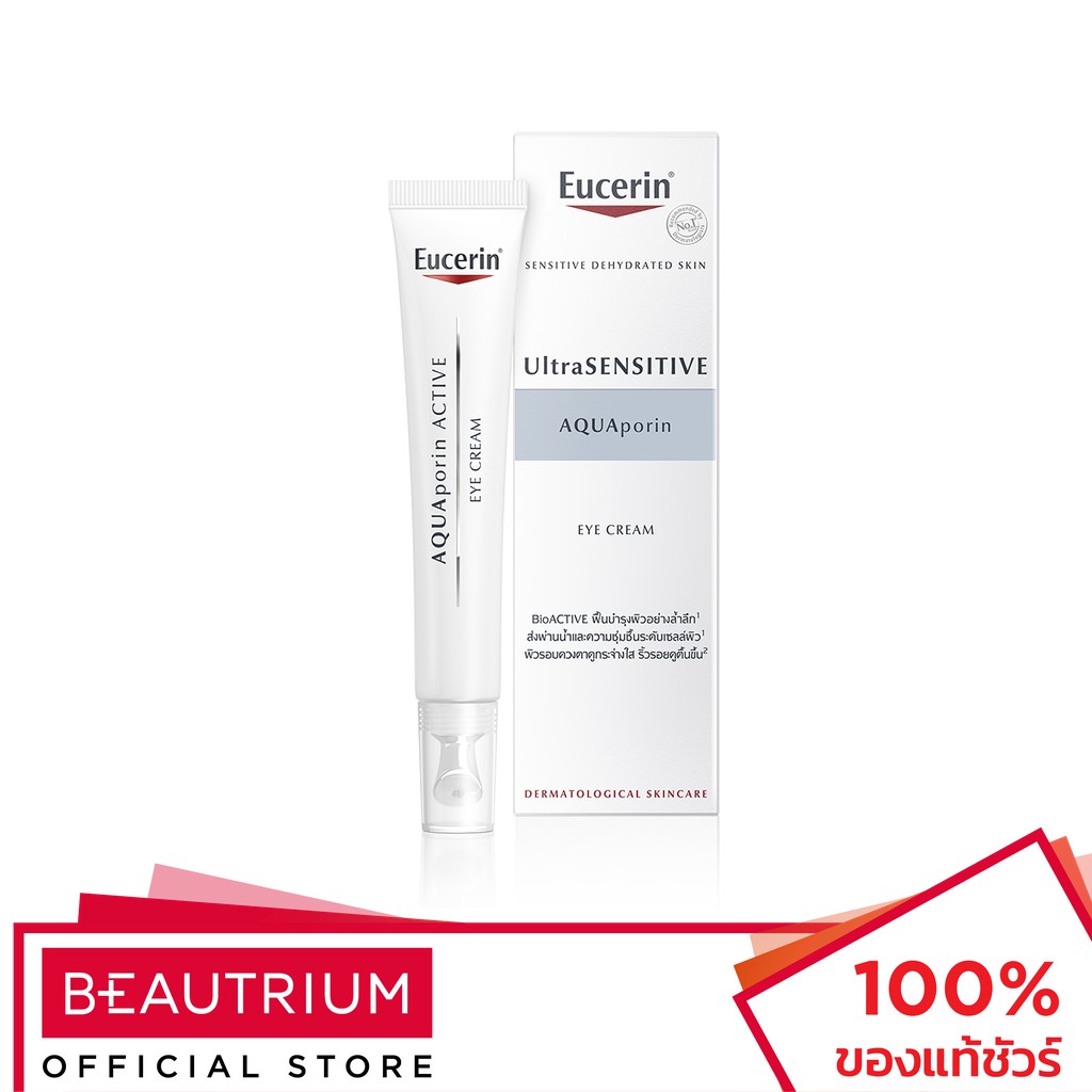EUCERIN UltraSENSITIVE AQUAporin Eye Cream ครีมบำรุงผิวรอบดวงตา 15ml