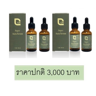 COS AURA SUPER SERUMเซรั่มร้อยไหมยกตึงกระชับปรับผิวขาวใส 3 ขวด 1,050 บาท