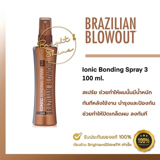 Brazilian blowout Ionic Bonding Spray 3 (สุดยอดนวัฒกรรมใหม่ล่าสุดของการบำรุงผม ลดการชี้ฟู มีน้ำหนัก) ขนาด 100 ml.