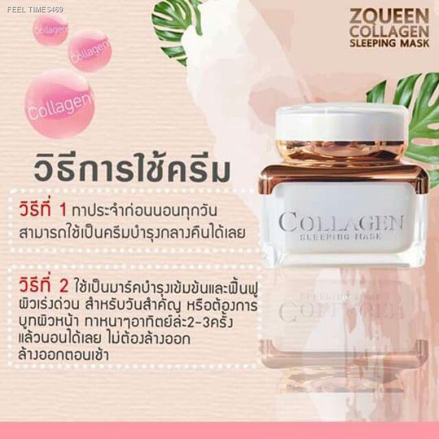 ส่งด่วน-z-queen-collagen-sleeping-mask-ซีควีน-คอลลาเจน-มี-2-ขนาดให้เลือก