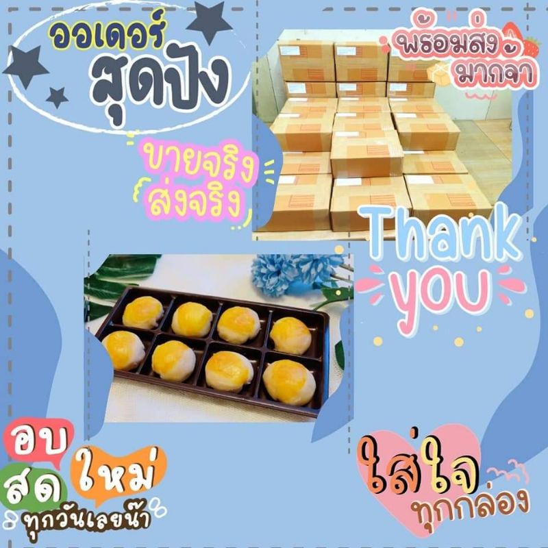 ขนมเปี๊ยะใส้ถั่วไข่เค็มกล่องเล็ก8ชิ้น-ขนมเปี๊ยะอบเทียน-ขนมเปี๊ยะตำรับชาววัง