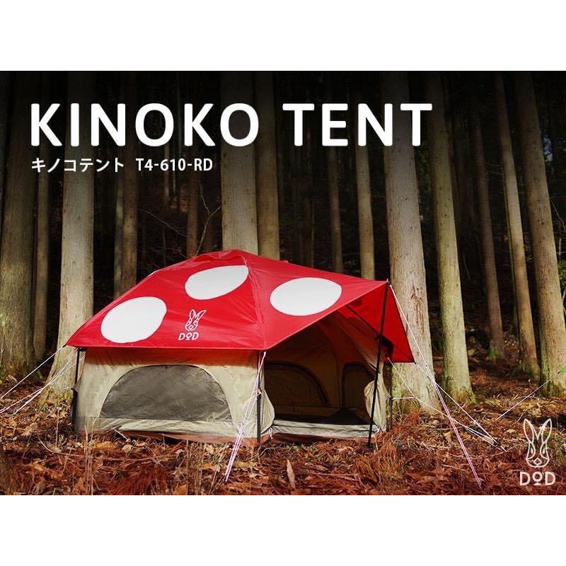 พร้อมส่ง✓🍄DOD kinoko tent RED เต็นท์เห็ดแดงT4-610-RD ไม่ใช่มินิ