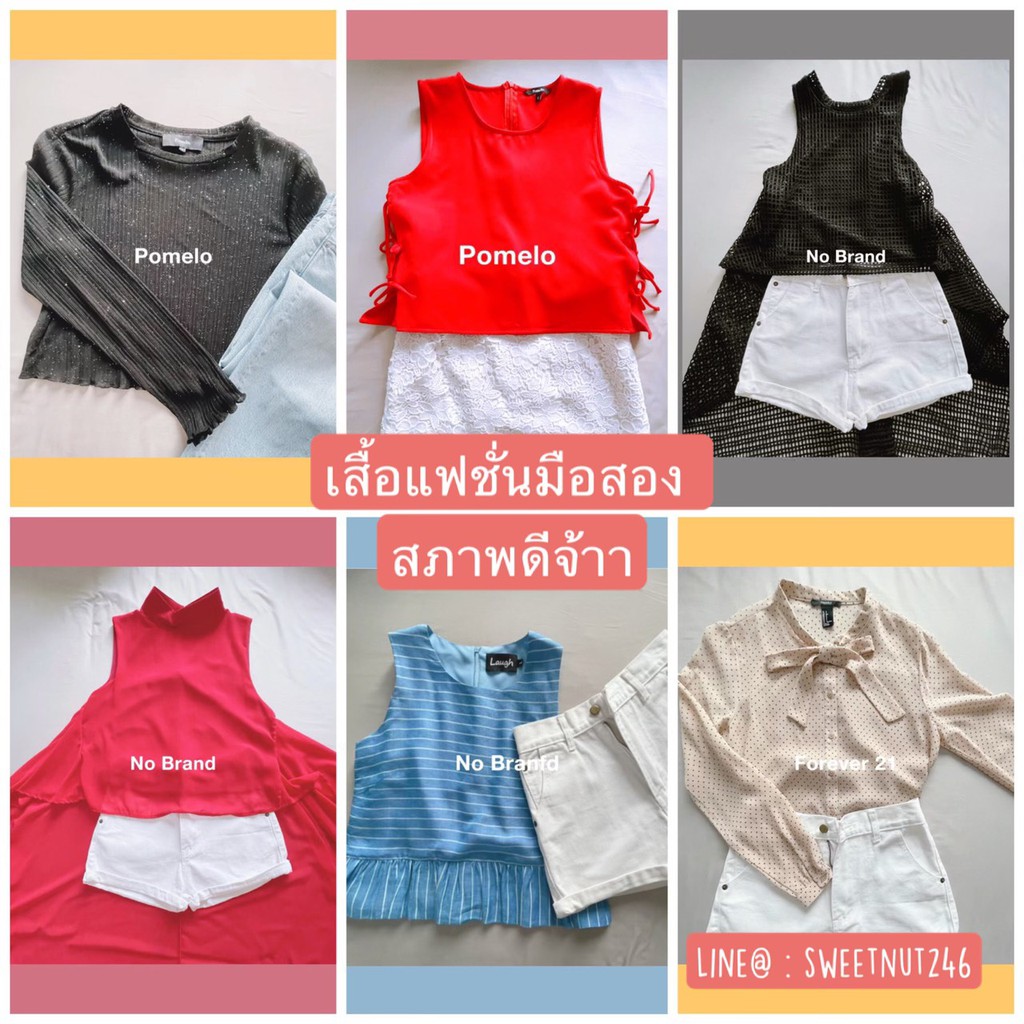 เสื้อแฟชั่น-pomelo-มือสองและยี่ห้ออื่นๆ-เริ่มต้นที่-80-แม่ค้าซื้อใสเองน้อยมากกก