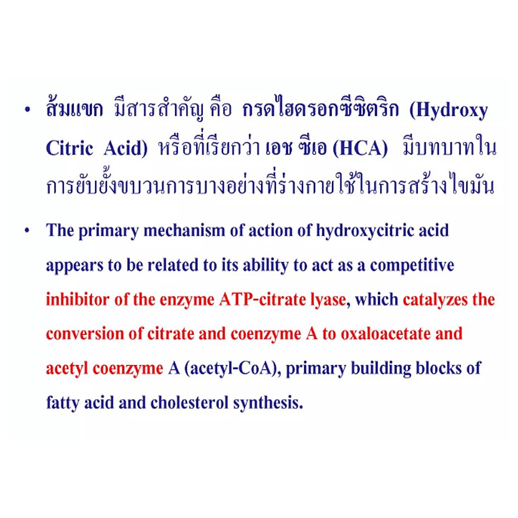 มีโปร-สลิมม์-ฟิตต์-กิฟฟารีน-สารสกัดจากผลสัมแขก-อาหารเสริม-อาหารเสริมผู้หญิง-ผู้หญิง-ความงาม-slimm-fit-giffarine